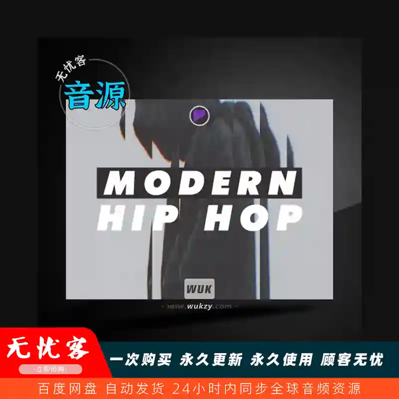 扩展	FXpansion Geist Expanders Modern Hip Hop（现代嘻哈采样）