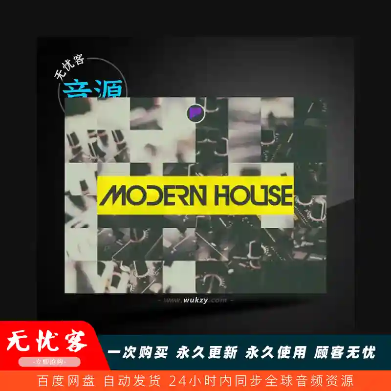 扩展	FXpansion Geist Expanders Modern House（现代浩室采样）