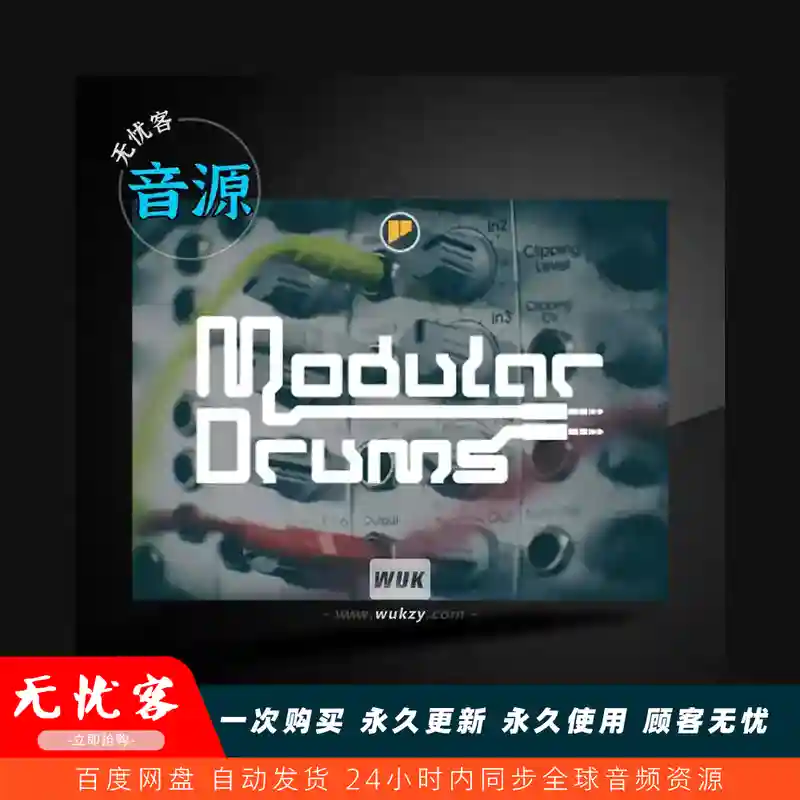 扩展	FXpansion Geist Expanders Modular Drums（模块鼓组采样）