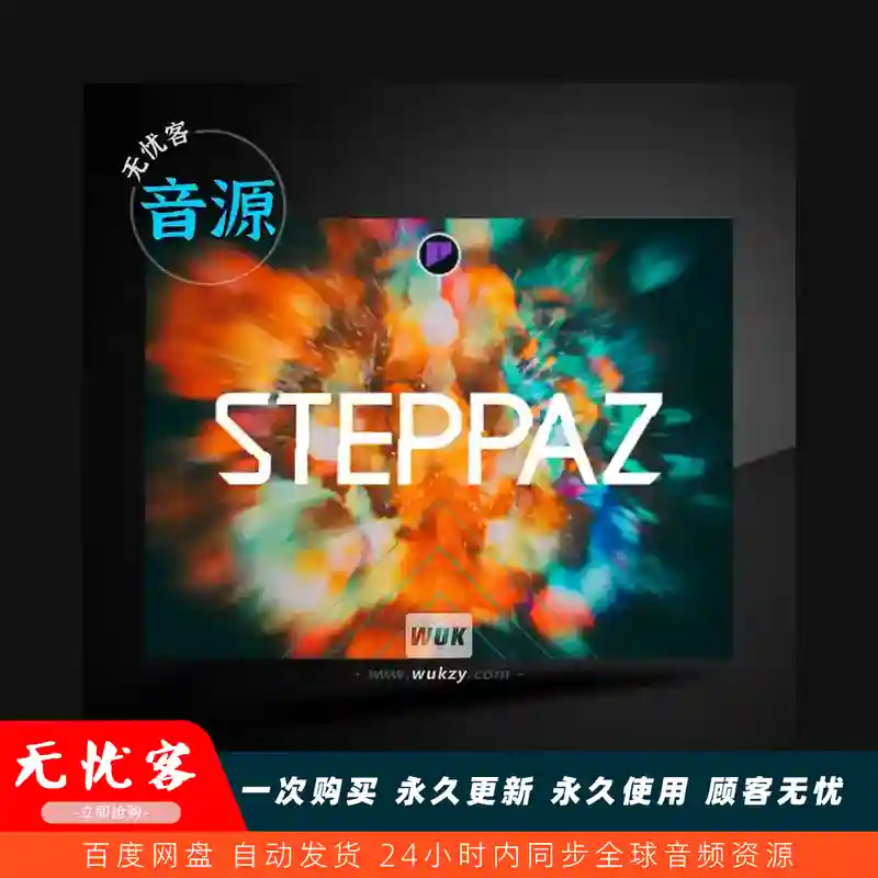 扩展	FXpansion Geist Expanders Steppaz（步进节奏采样）