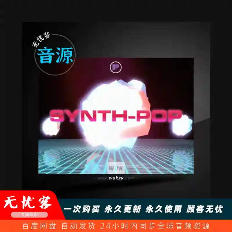 扩展	FXpansion Geist Expanders Synth-Pop（合成流行采样）