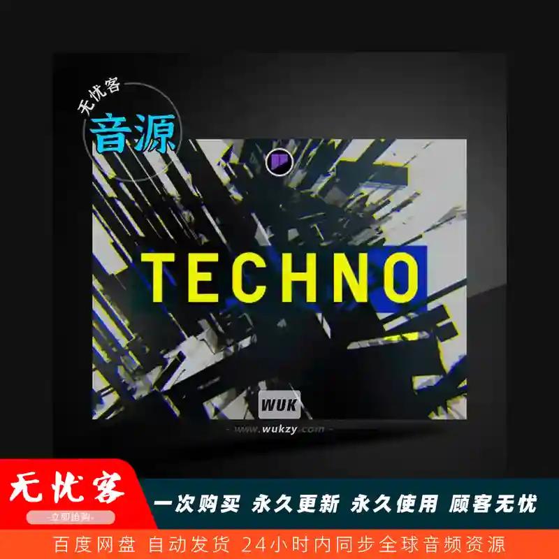 扩展	FXpansion Geist Expanders Techno（科技舞曲采样）