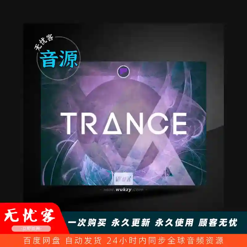 扩展	FXpansion Geist Expanders Trance（迷幻舞曲采样）