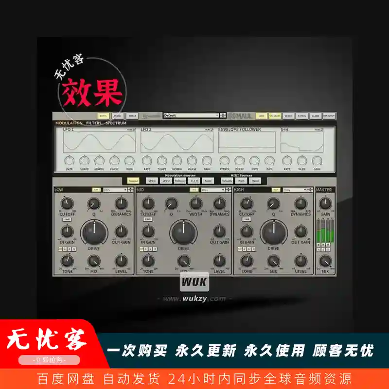 效果	FXpansion Maul（多段失真效果器）（W+M）