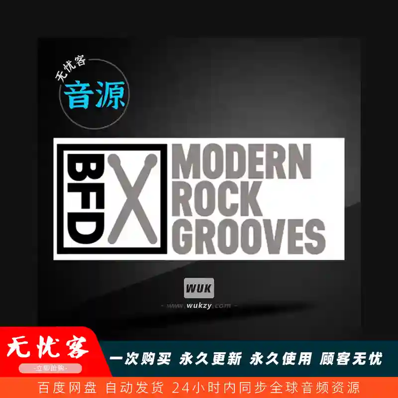 采样	FXpansion Modern Rock Grooves Pack for BFD3（现代摇滚鼓律动包）
