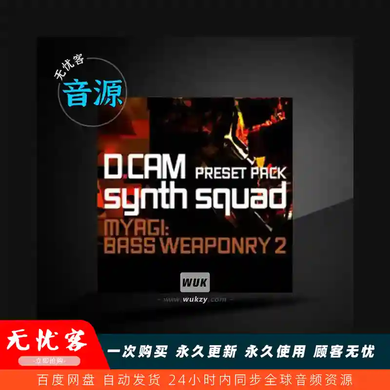 预设	FXpansion Myagi Bass Weaponry 2 for DCAM Synth Squad（现代贝斯预设）