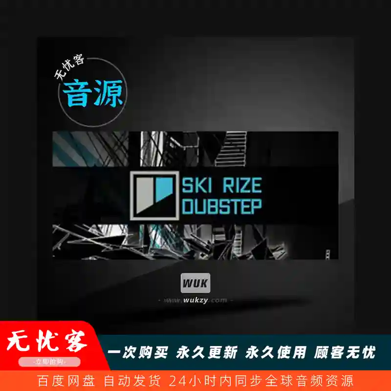 扩展	FXpansion SkiRize Dubstep Expander for Geist（Dubstep鼓扩展）