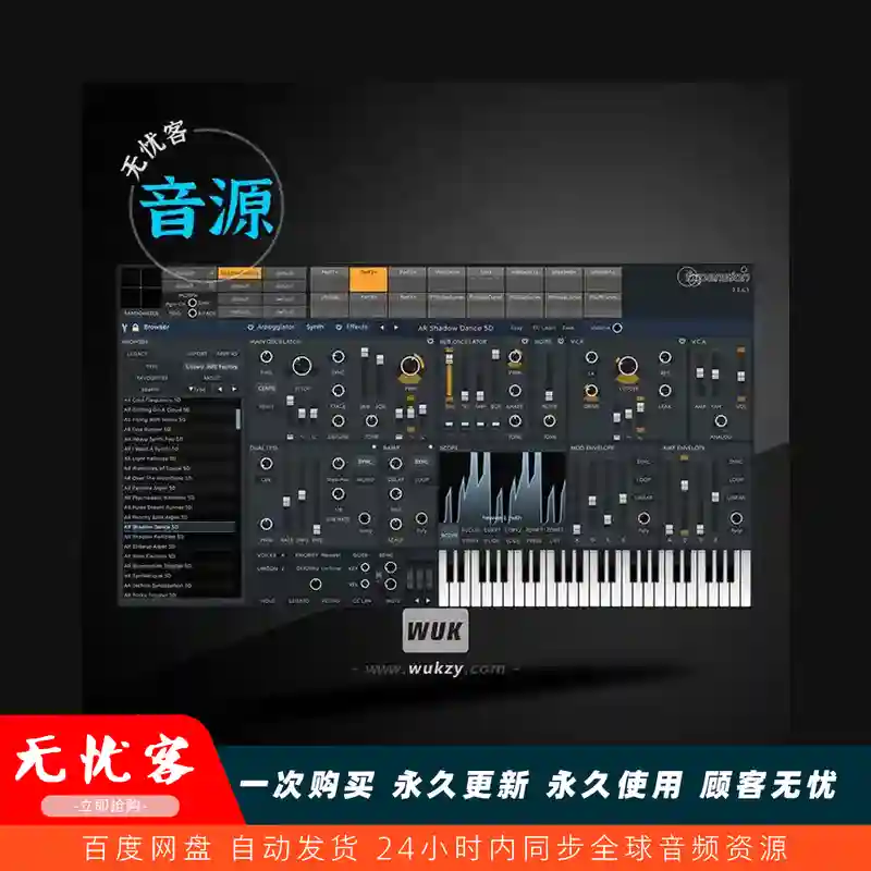 音源	FXpansion Strobe 2（复音合成器）（W+M）