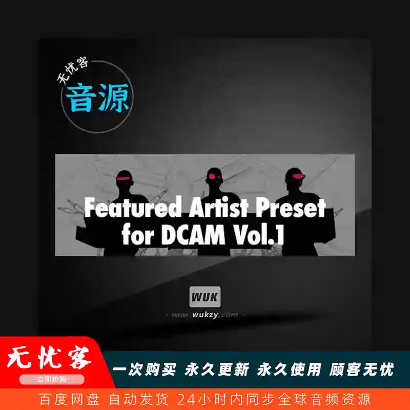 预设	Featured Artists Vol.1 for DCAM Synth Squad HEXWARS（艺术家预设合集）