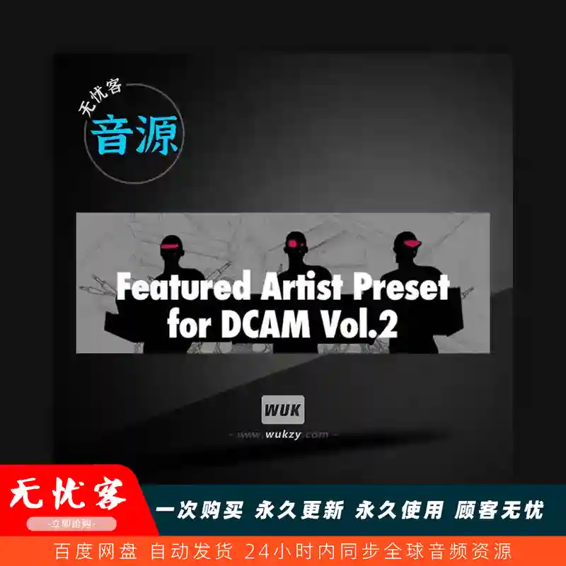 预设	Featured Artists Vol.2 for DCAM Synth Squad HEXWARS（艺术家预设合集）