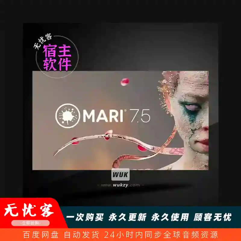 工具	Foundry Mari v7.5v2（3D纹理绘制）（W）