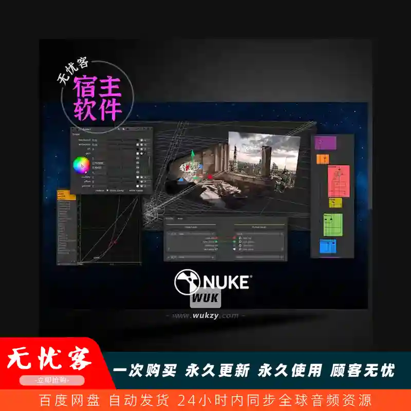 工具	Foundry Nuke v17.0v2（影视合成软件）（W）