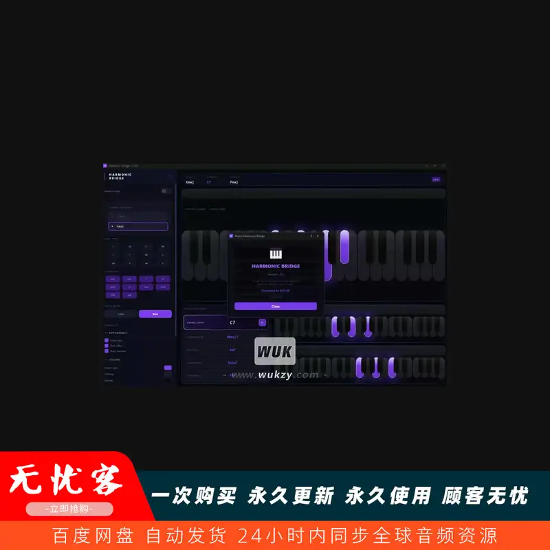 工具	Harmonic Bridge  Passing Chord Generator（和弦生成工具）(W)