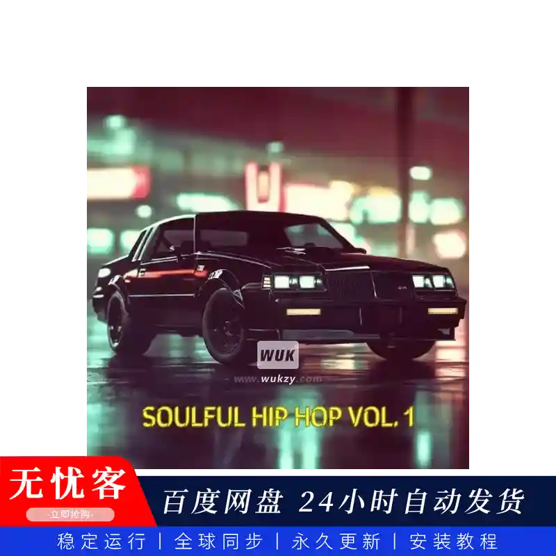 预设	Imaginando BAM Soulful Hip Hop Vol 1 Pack（灵魂嘻哈音色包）