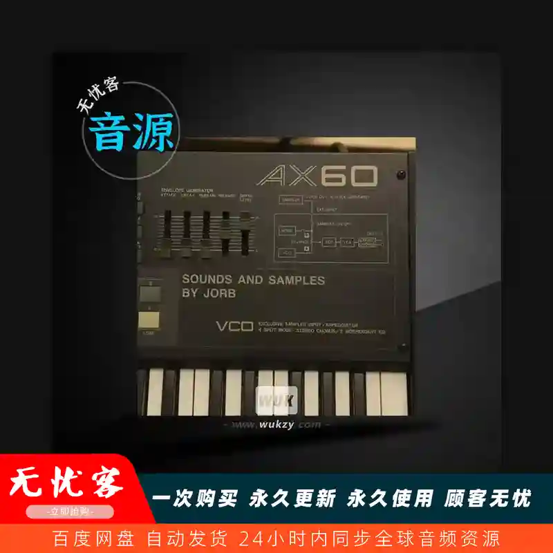 扩展	Jorb MPC Expansion AX60 Keygroups（模拟合成器键组扩展）