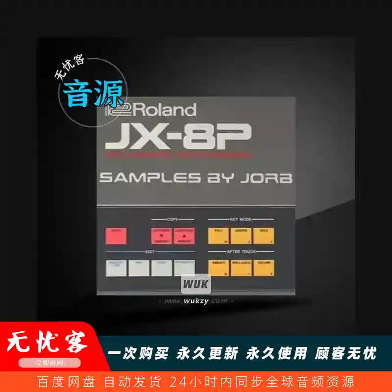 扩展	Jorb MPC Expansion JX-8P Keygroups（JX-8P合成器键组扩展）