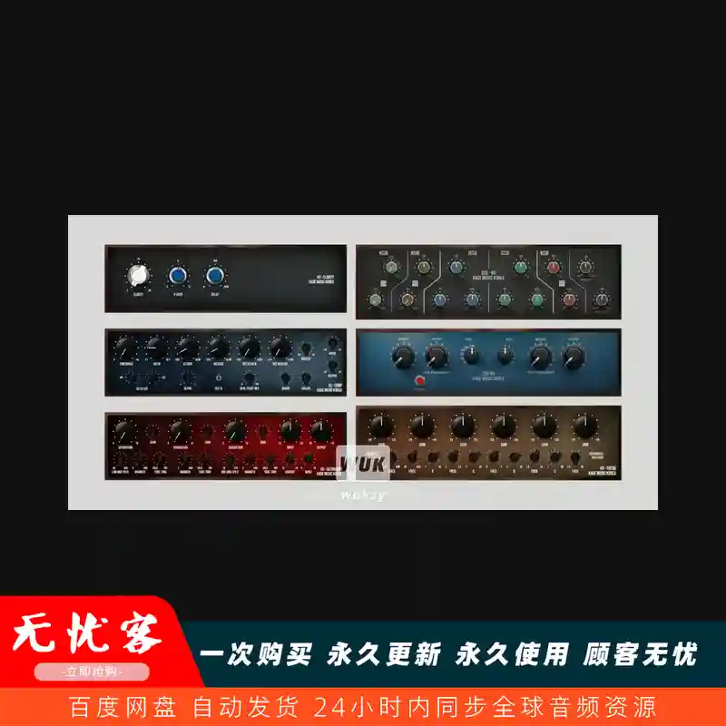 效果 KAGE Series VST2 VST3 WiN（KAGE系列效果器11件套）