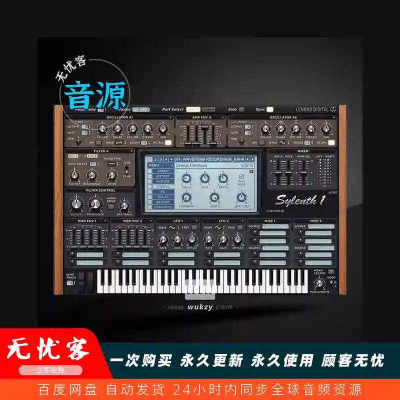 音源	LennarDigital Sylenth1（经典虚拟模拟合成器）（扩展）
