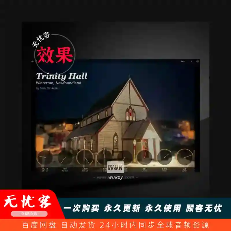 效果	Little Sir Rekko Trinity Hall v1.0.4（大厅混响插件）（W）