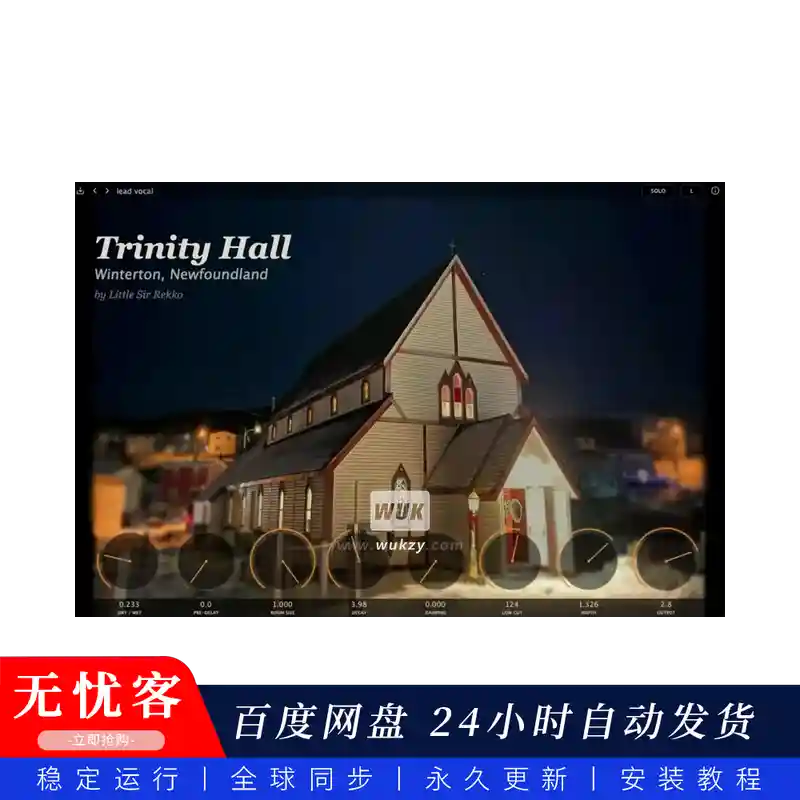 效果	Little Sir Rekko Trinity Hall（同步更新）（大厅混响插件）（W）