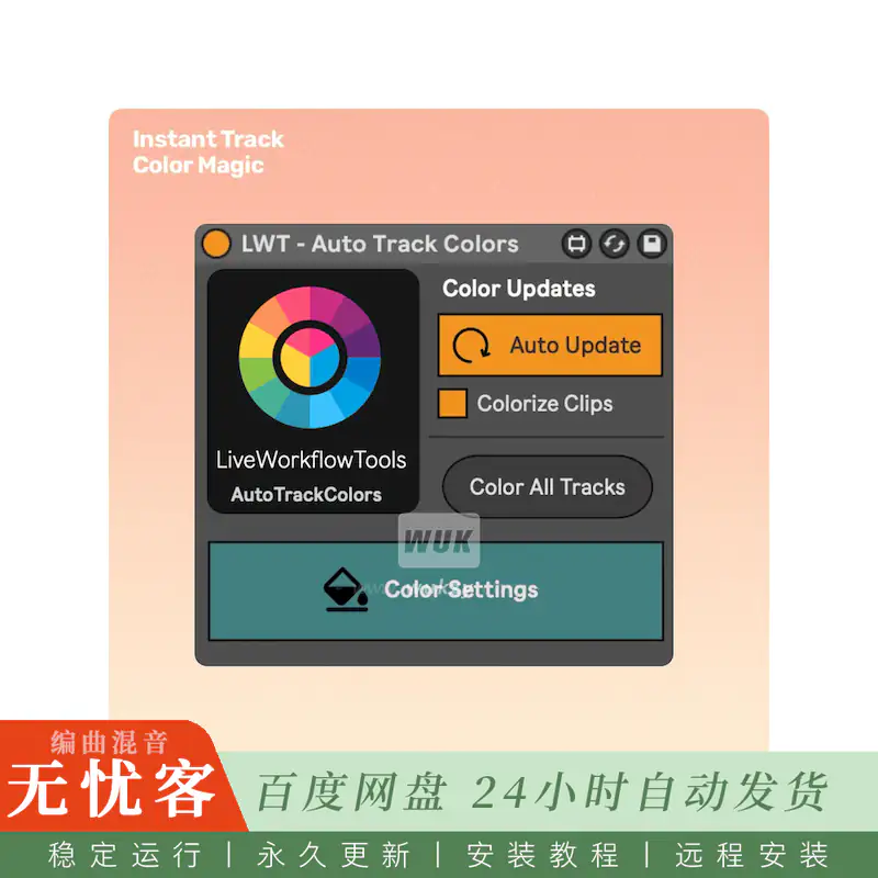 M4L	Live Workflow Tools Auto Track Colors AMXD（轨道着色工具）