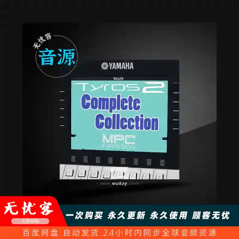 扩展	Cubilas Yamaha TYROS 2 MPC Expansion Standalone and XPN（雅马哈MPC预设）