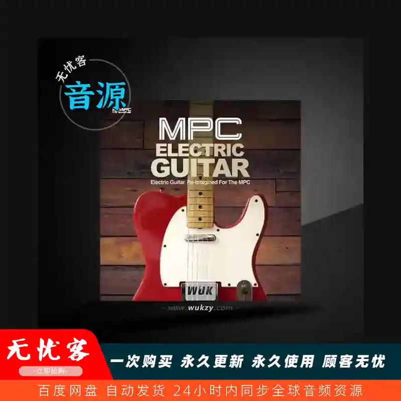 扩展	MPC Samples MPC Electric Guitar MPC Expansion（电吉他MPC扩展）