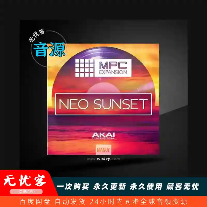 扩展	AKAI Neo Sunset MPC Beats Edition（夕阳 Neo-Soul 乐句扩展）