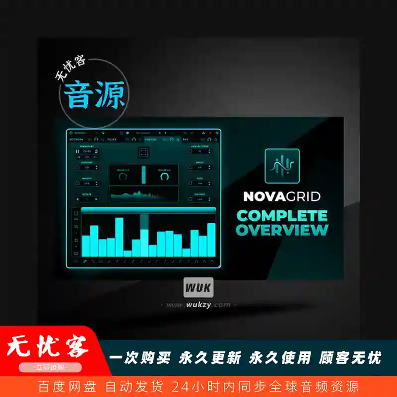 工具	Mario Nieto Novagrid（四通道音序器）（W）