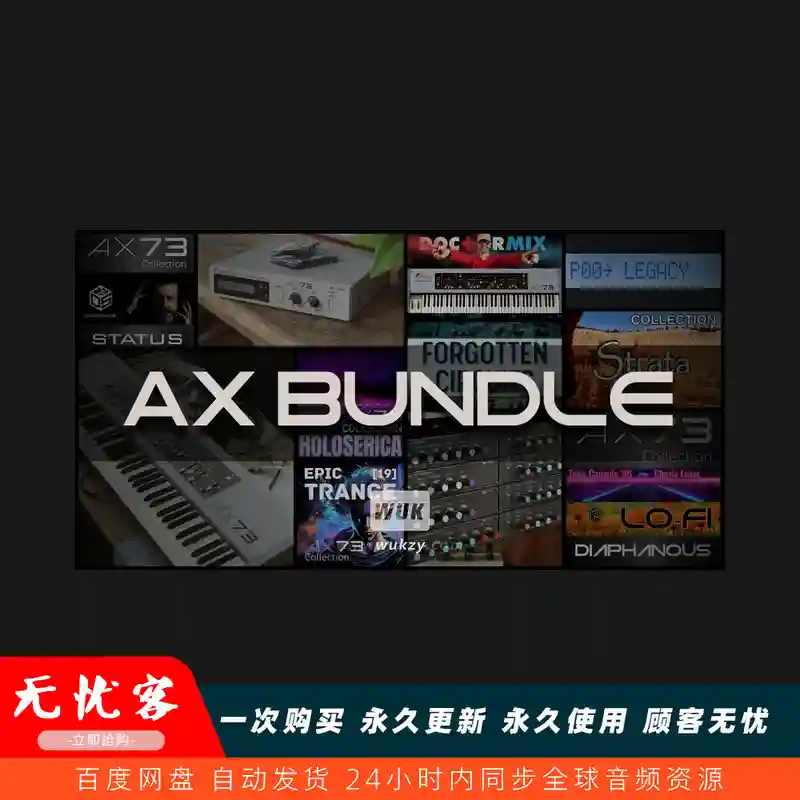 效果	Martinic AX Bundle（复古效果音源套装）（W）
