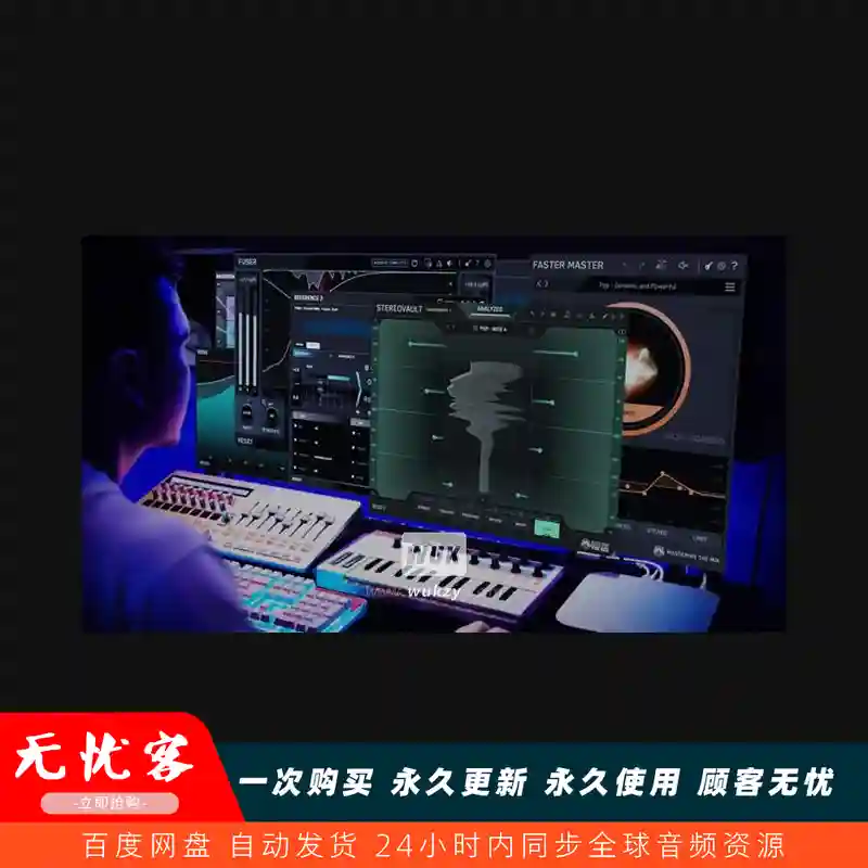 效果	Mastering The Mix Bundle 6 v6.4（智能母带类全套插件）（W+M）