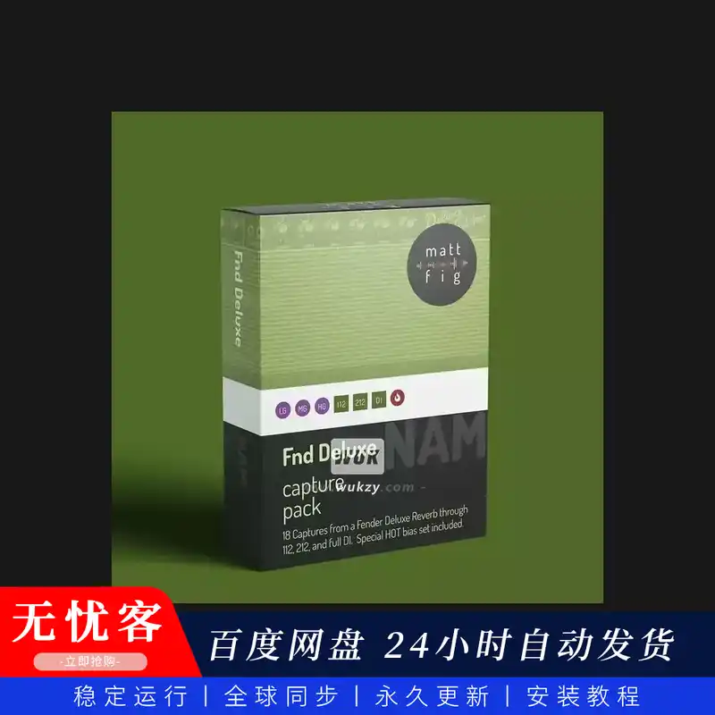 预设	Matt Fig Fig Fnd Dlx NAM Capture Pack（箱体采样合集）