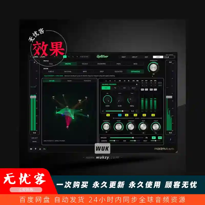 效果	Max1mus Audio UpM1xer v1.1.1（立体声提升到环绕声插件）（W）
