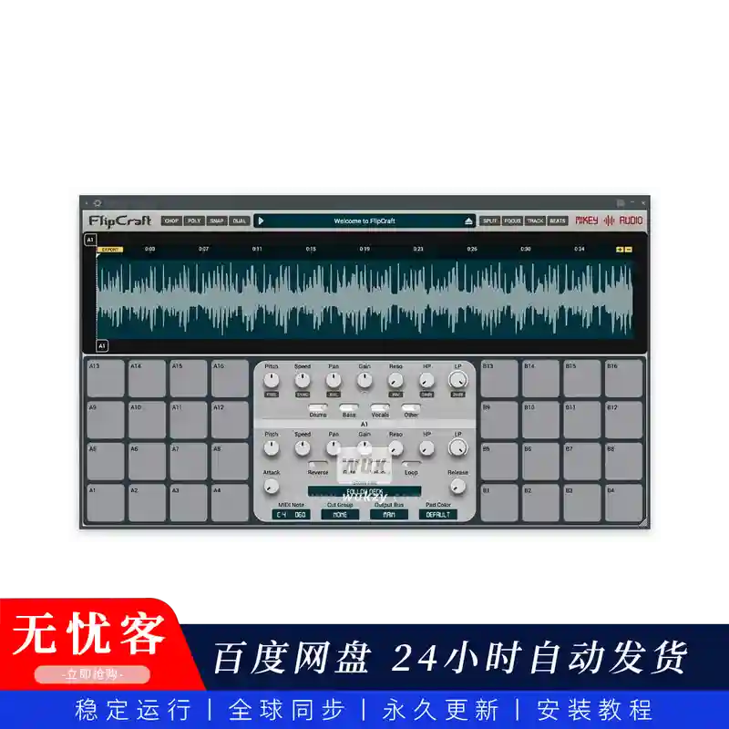 工具丨Mikey Audio FlipCraft（同步更新）（AI自动反转采样工具）（W）