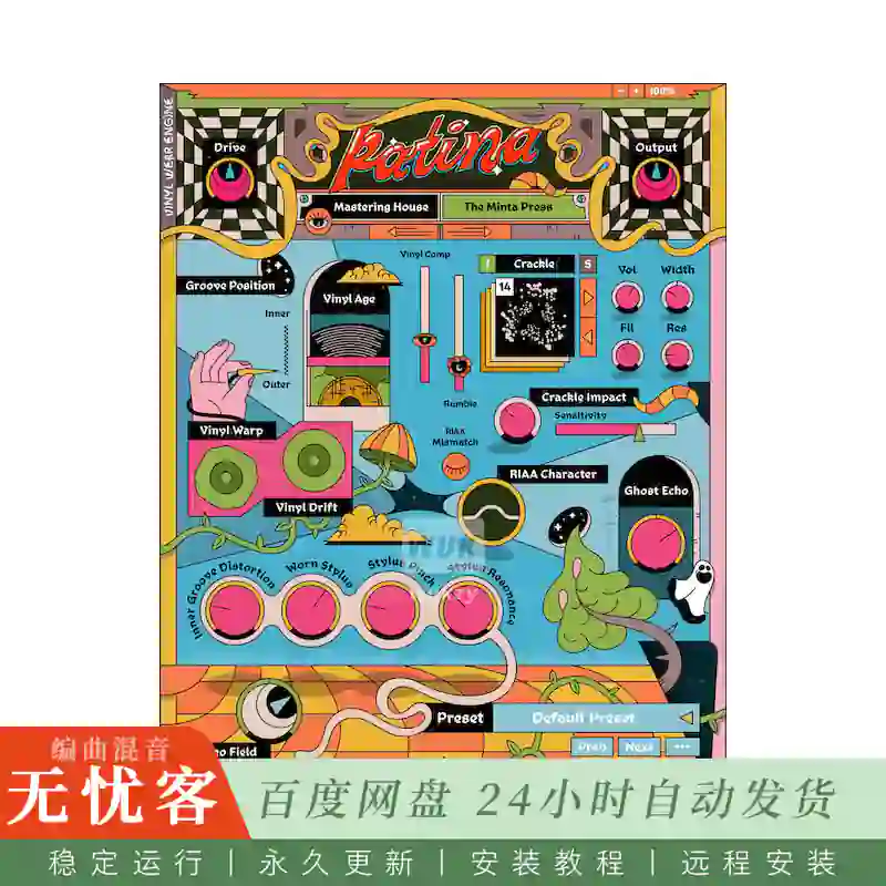 效果	Minta Foundry Patina@黑胶模拟与老化质感渲染器（Win+Mac）