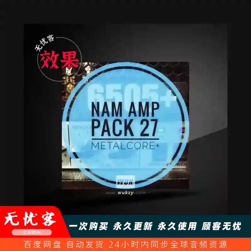 预设	Mirrorprofiles NAM Amp Pack 27 – METALCORE+（金属核音箱预设）