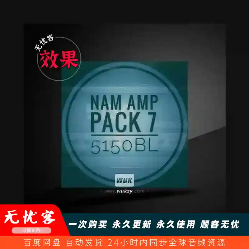 预设	Mirrorprofiles NAM Amp Pack 7 – 5150BL（音箱模拟预设）