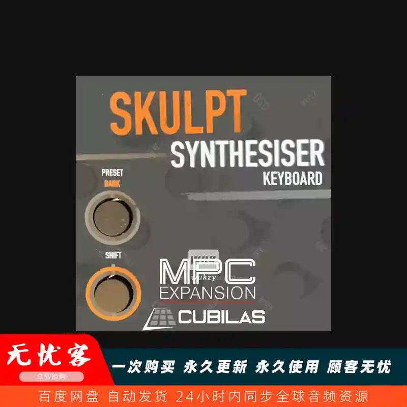 扩展	Cubilas Modal Skulpt MPC Expansion Standalone（Modal Skulpt扩展）
