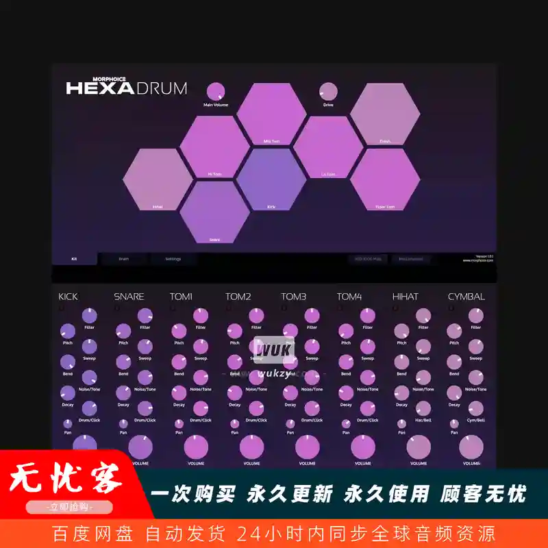 音源	Morphoice HexaDrum v1.0 Beta（六边形鼓机插件）（W+M）