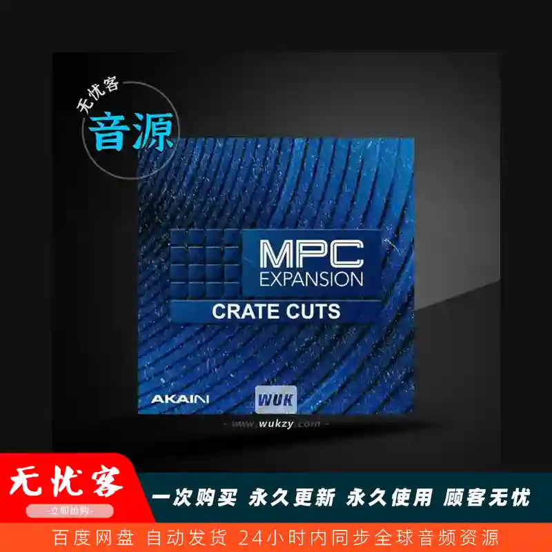 扩展	Native Instruments Crate Cuts（复古采样切片扩展）