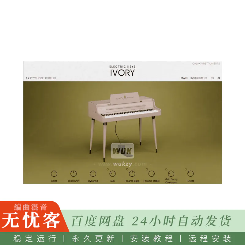 KTK	Native Instruments Electric Keys Ivory@电子管复古电钢琴（Kontakt）