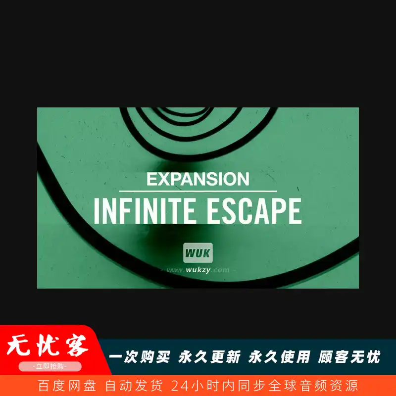 扩展	Native Instruments Infinite Escape MPC Expansion（MPC扩展采样）