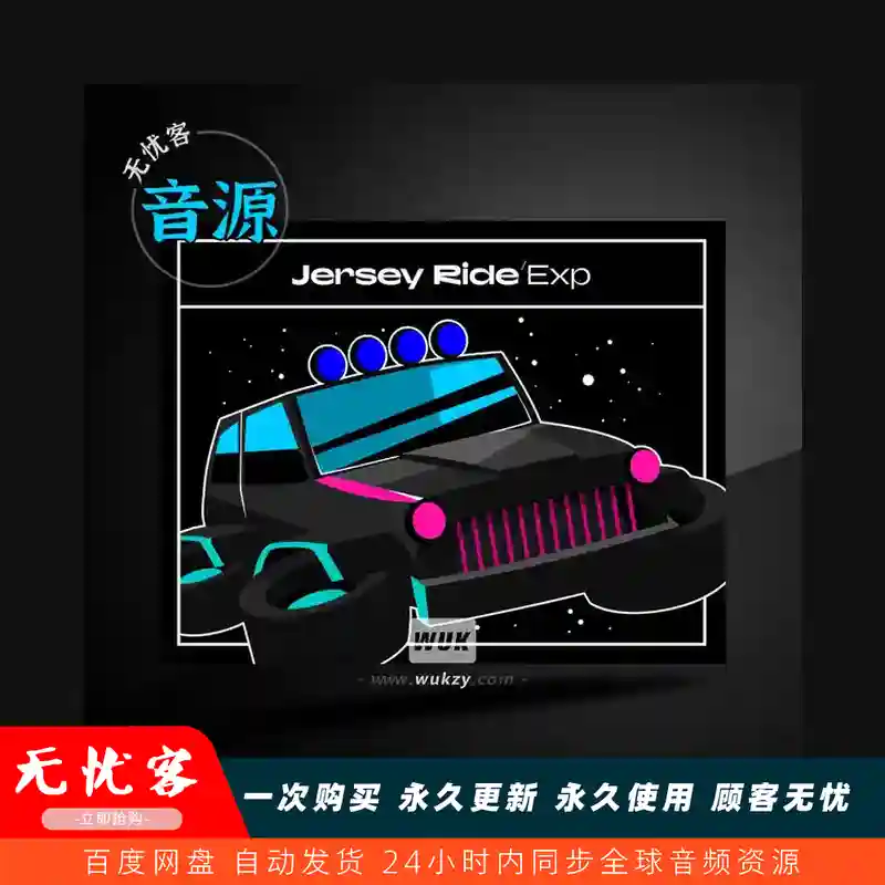 扩展	Native Instruments Jersey Ride MPC Expansion（Jersey Club律动扩展）