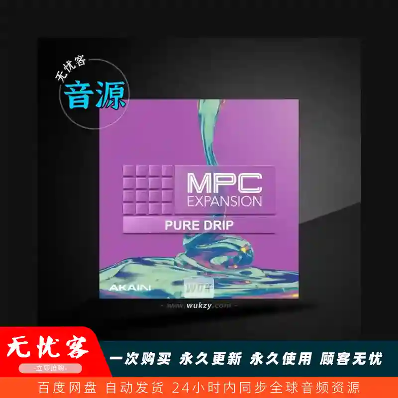 扩展	Native Instruments Pure Drip（纯净旋律Trap扩展）