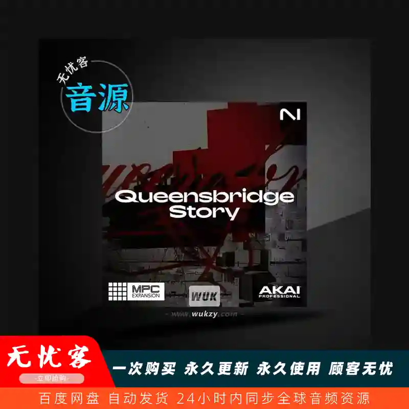 预设	Native Instruments Queensbridge Story v1.0.5 MPC Expansion WiN Standalone（皇后街区故事扩展）
