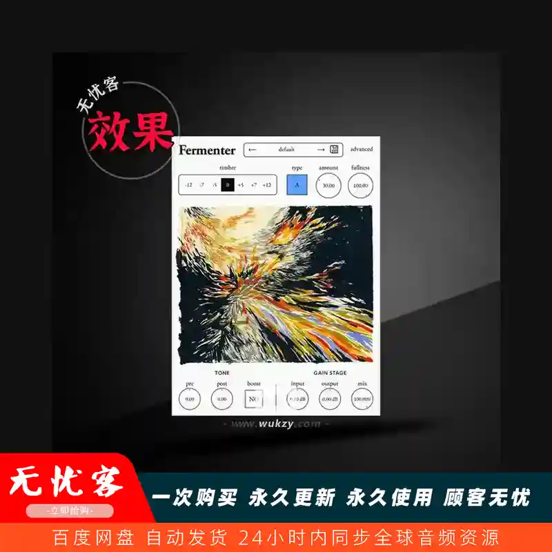 效果	Nudist Audio Fermenter v1.0.6（狂野的音色转换器）（W）