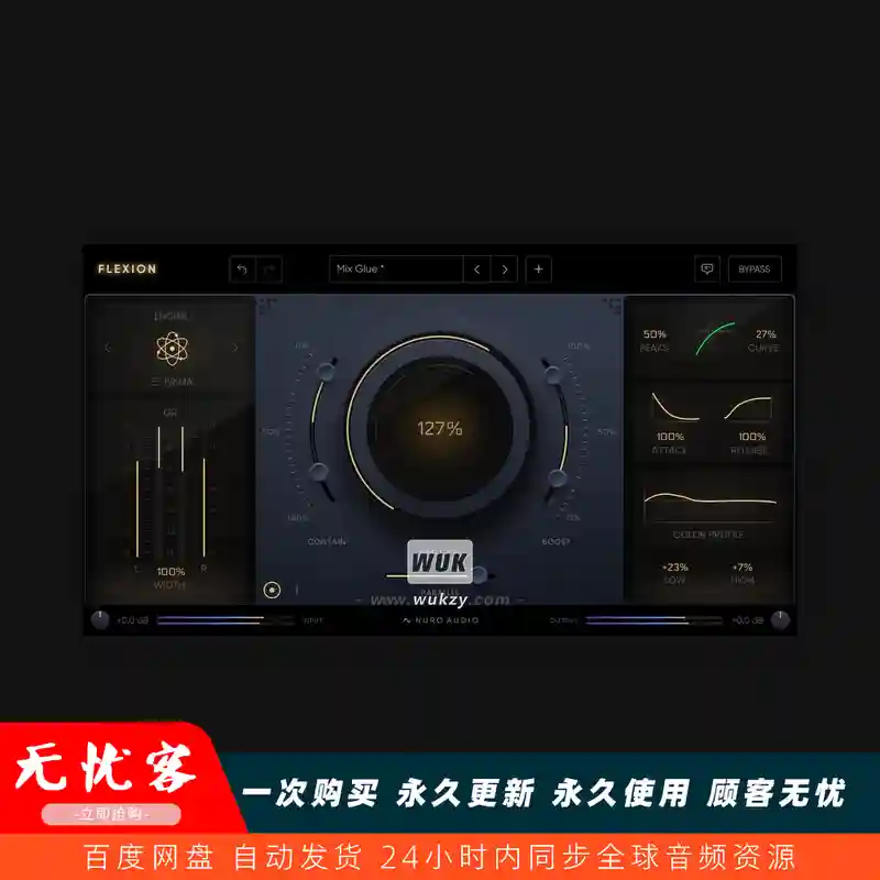 效果	Nuro Audio Flexion v1.0.1（声音润色器）（W+M）