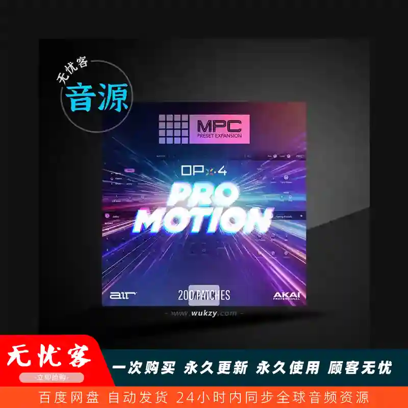 预设	OPx-4 Pro Motion OPx-4 Expansion Pack（OPx-4扩展包）（W）