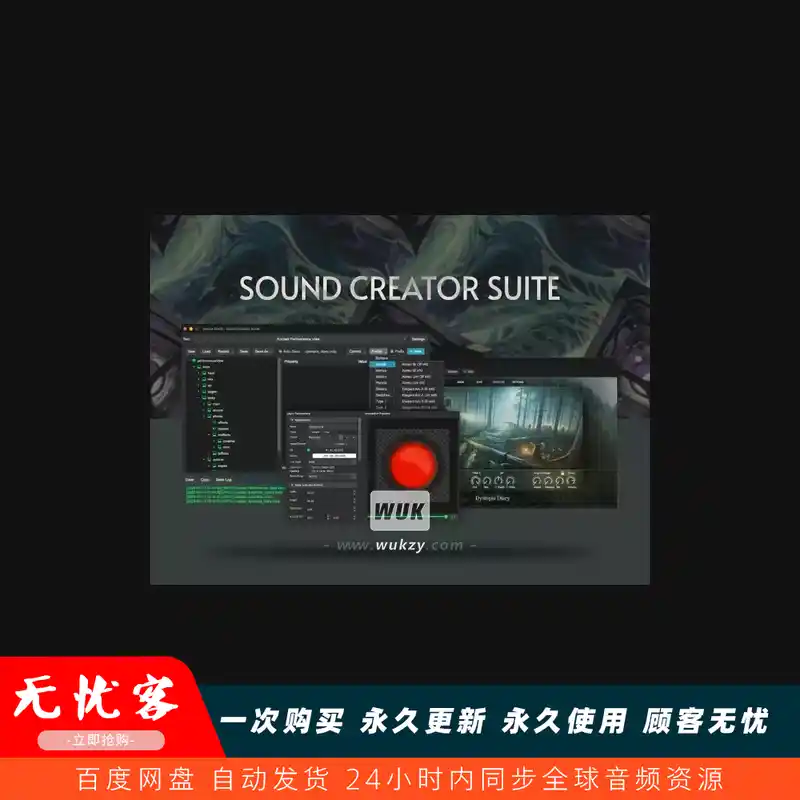 工具	Ocean Swift Sound Creator Suite v1.9.0（声音设计套件）(W+M)