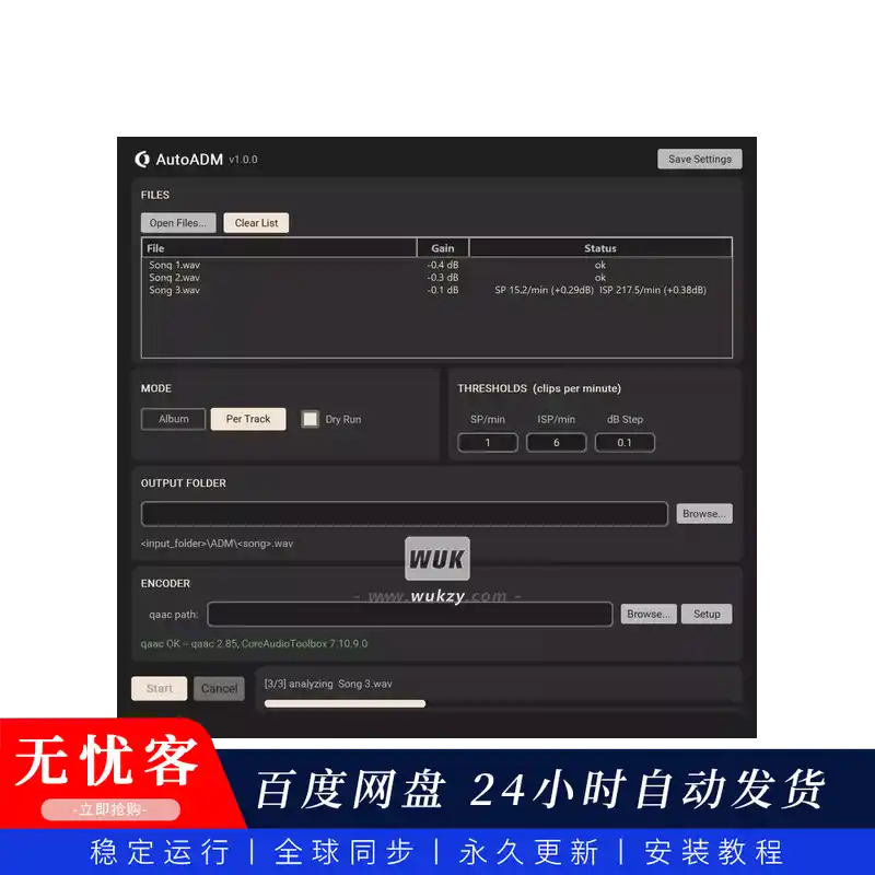 效果	Ohlhorst Digital AutoADM（完全自动响度母带处理）（M）STANDALONE